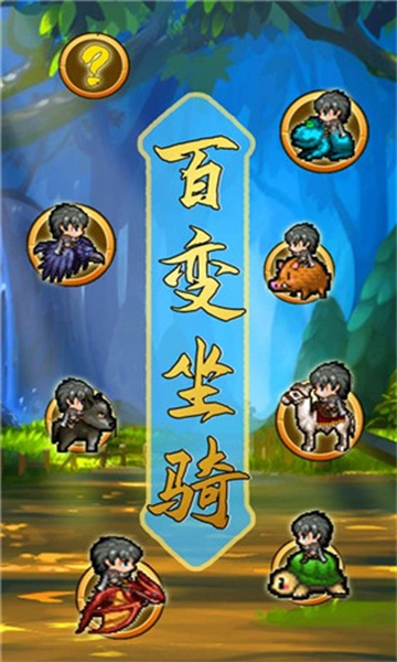 魔游记新版安装包下载