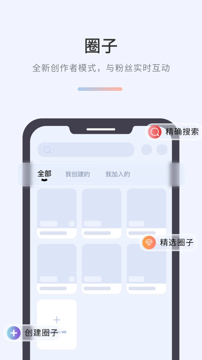 微密WEME圈app下载