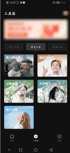 FacePic免费版手机下载