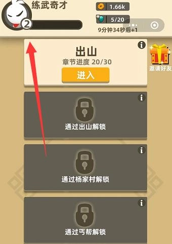 我功夫特牛内购免费安卓下载