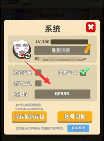 我功夫特牛内购免费安卓下载