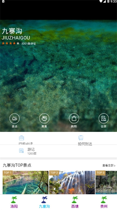 世外桃园中文版下载