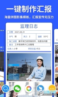 马克水印相机拍照正版下载
