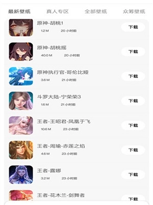 酷软壁纸最新版安装下载