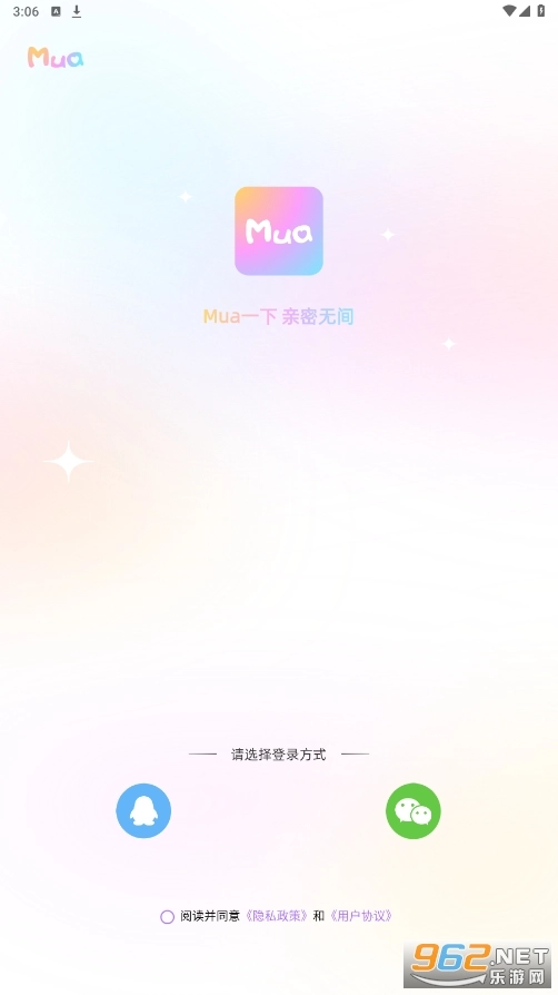 Mua情侣定位软件安装下载