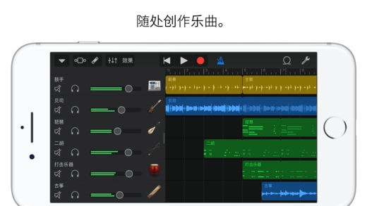 garageband安卓下载