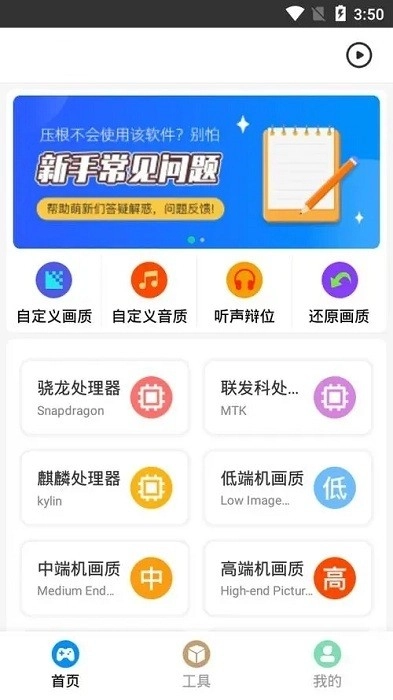 zero比例助手安卓下载