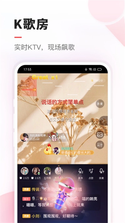vv音乐k歌软件app下载