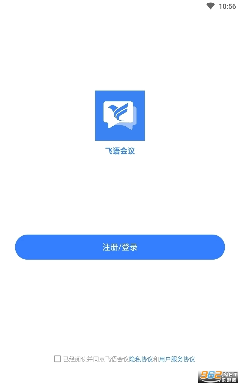 微核飞语会议安卓版安装下载