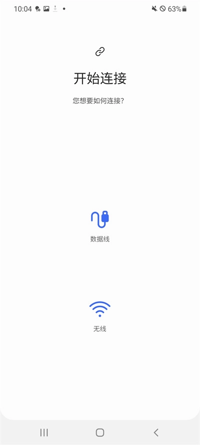 三星s换机助手最新版V1.2下载