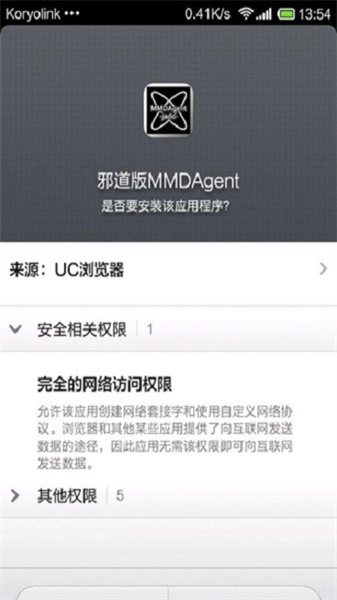 邪道版手机下载
