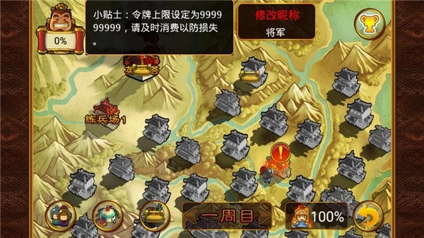 三国塔防魏传完美版手游下载