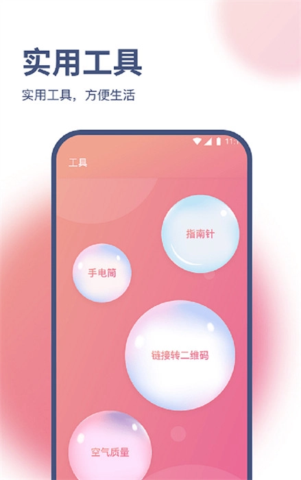 蝴蝶网络精灵官网版下载