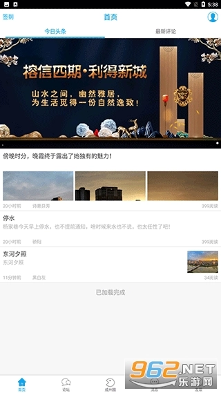 成州网安装下载