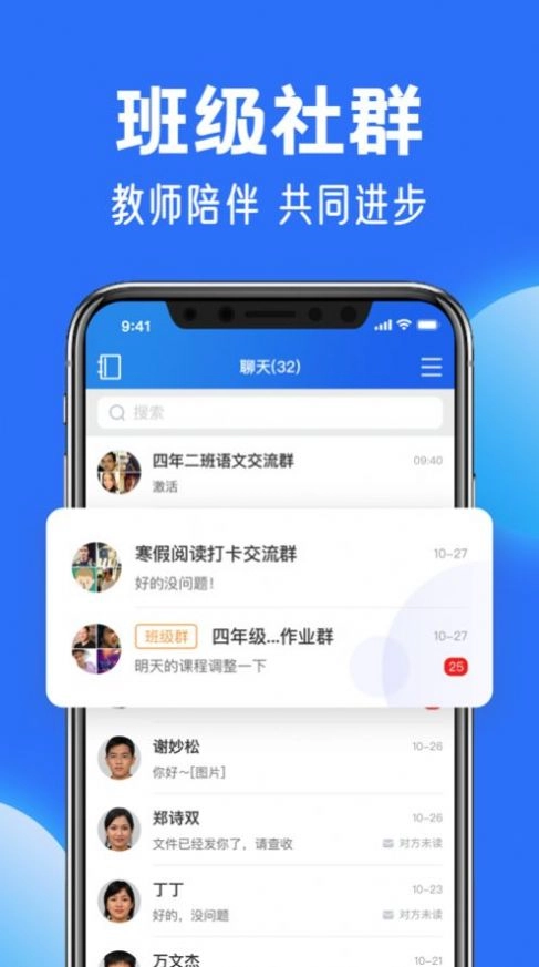 智慧中小学最新版手机下载