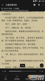 衍墨轩小说网最新下载