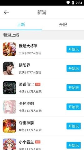 77游戏盒最新版安装下载