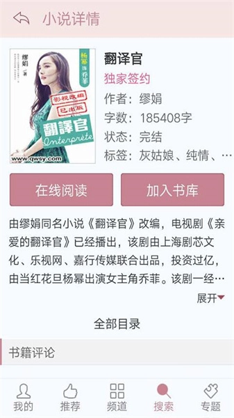 蔷薇书院经典版下载