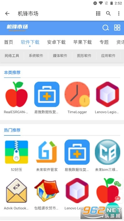 机锋市场最新下载
