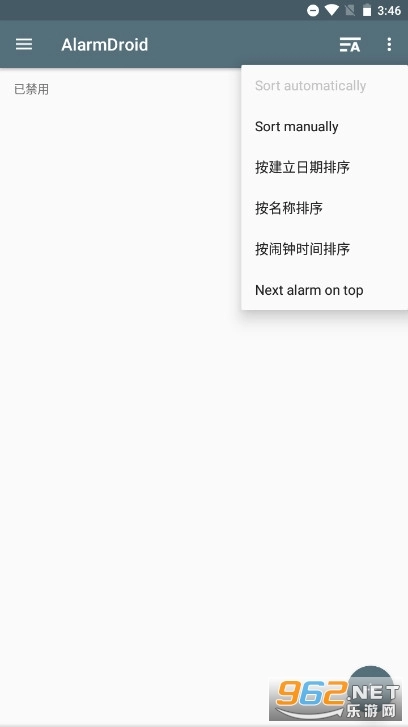 AlarmDroid闹钟V2.1.7下载