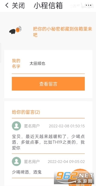 小程信箱V1.0下载