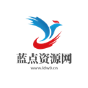 蓝点资源网