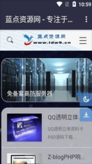 蓝点资源网中文版下载