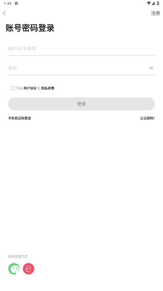 踏花行官方版下载