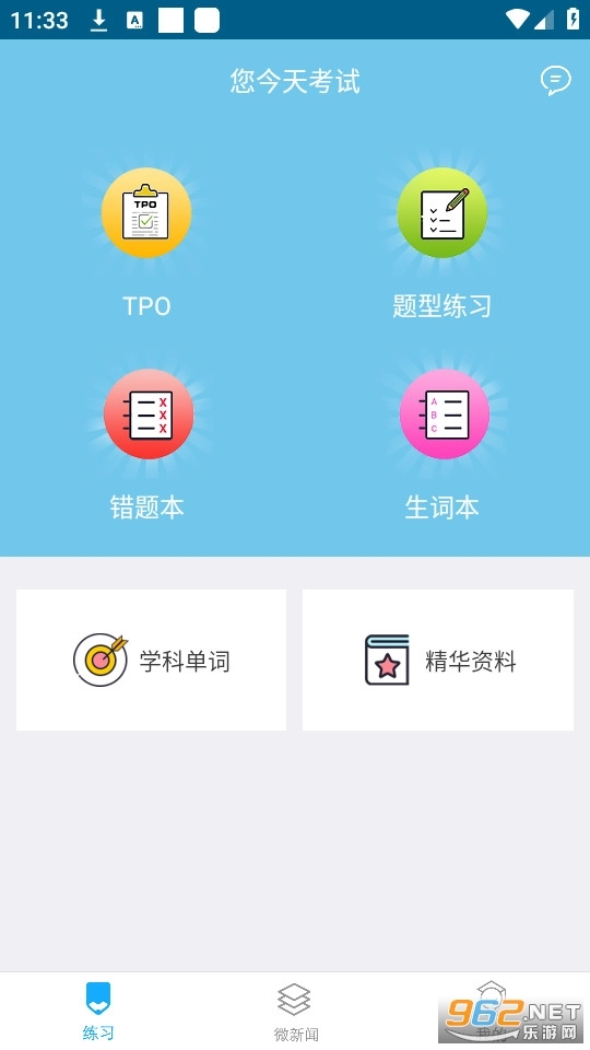 橙子乐学智慧学习系统官方版下载
