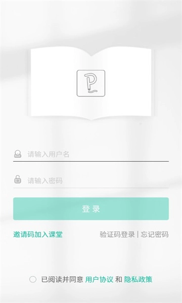 伯索云学堂最新版下载