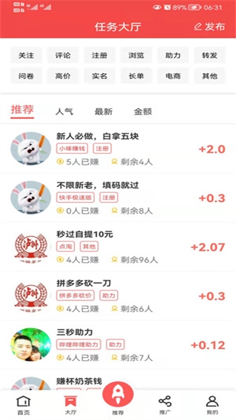 企鹅互助最新下载