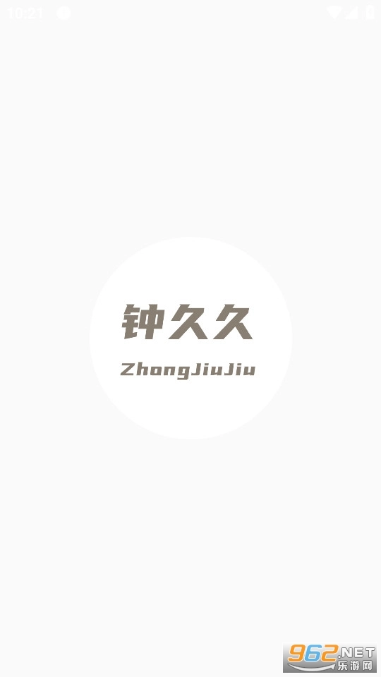 钟久久钻戒购买平台老版下载