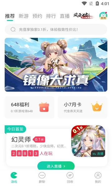 小7安卓版安装下载