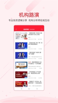 同花顺ifind手机版最新下载