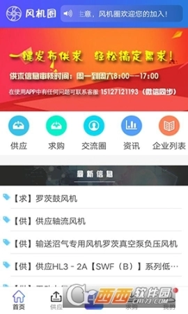 风机圈图1