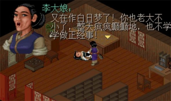 仙剑奇侠传单机版最新下载