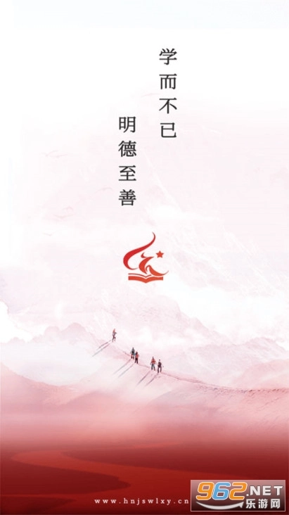 河南教师网络学院V2.0.0下载