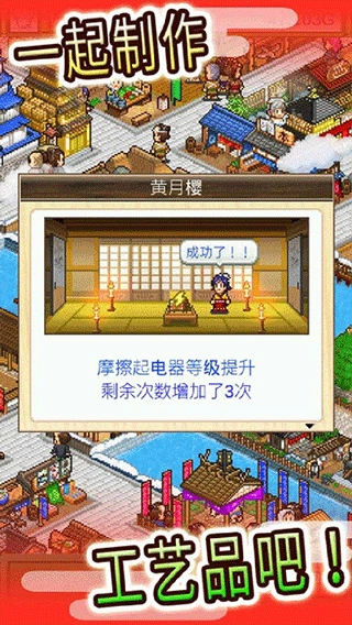 大江户物语正常版安卓下载