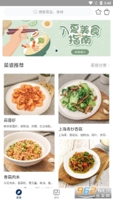 饭来老版下载
