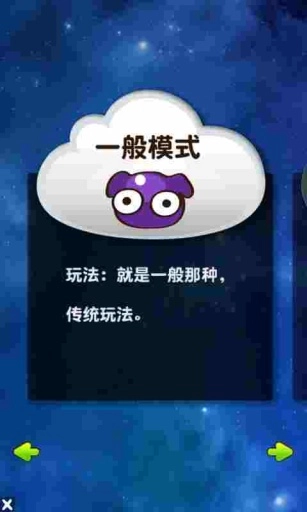 动感连连看官方版下载