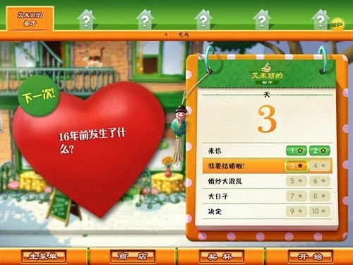 美味餐厅7安卓下载