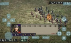 三国志7威力加强版安装包下载