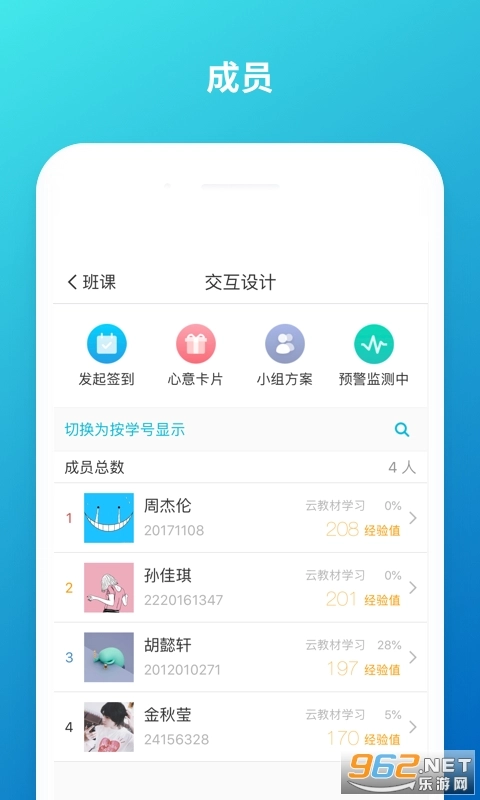 蓝墨云班课app下载