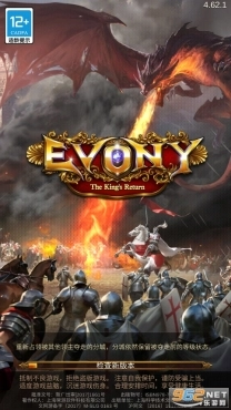 Evony文明霸业国际版免费下载