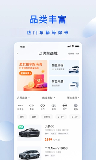 小桔有车正式版下载