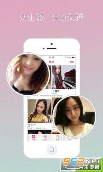 女生派软件V1.0.10下载