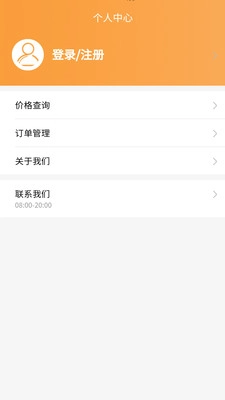 安能物流单号查询跟踪免费版下载