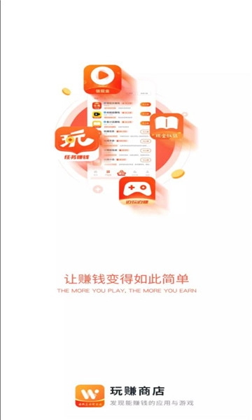 玩赚部落软件最新下载