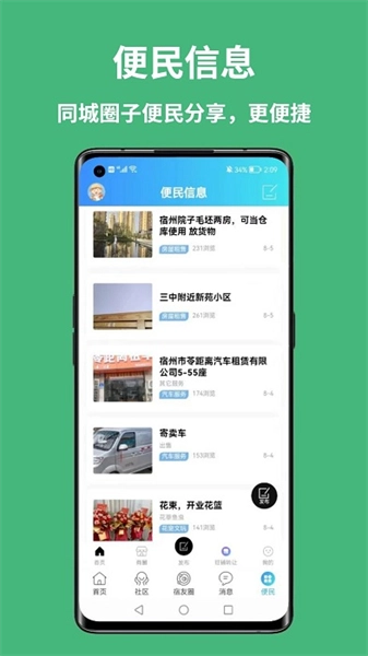 宿州信息网老版本下载