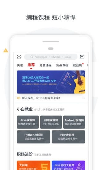 好慕课手机下载
